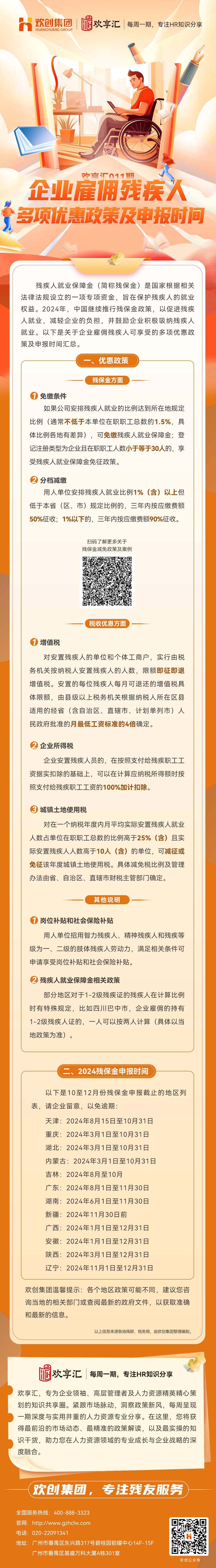 微信图片_20241025155420(1).jpg